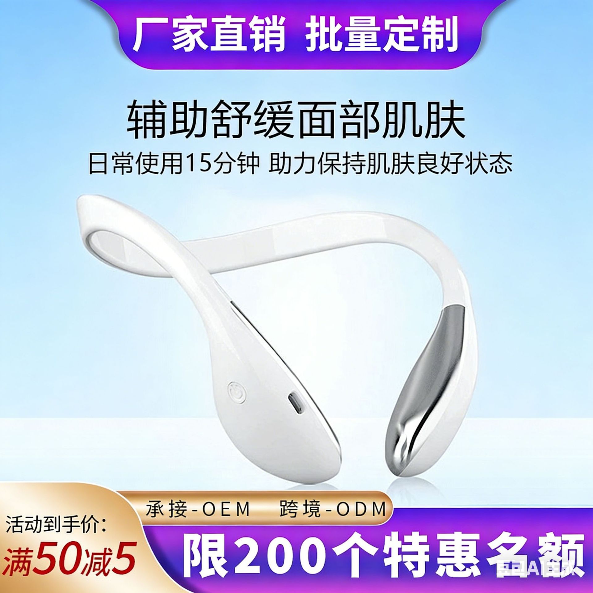 跨境新款V脸仪 微电流v脸辅助脸部肌肤按摩器EMS智能美容仪