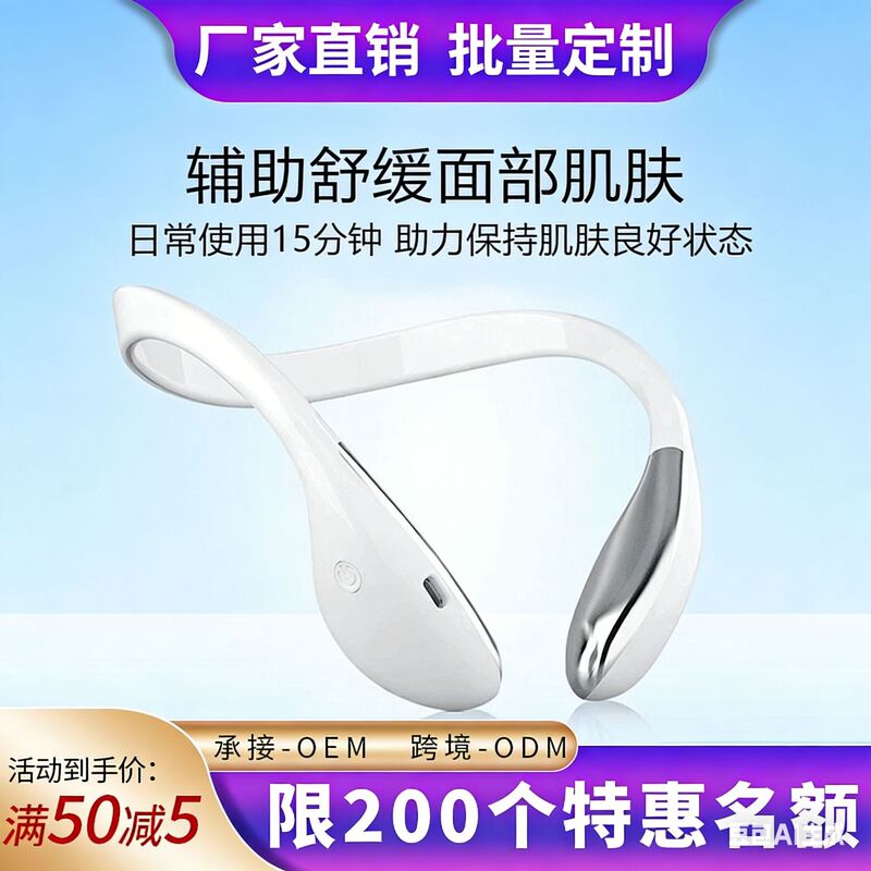Cross-Border New V-Face Device Micro-Current V-Face Auxiliary Facial Skin Massager Ems Smart Beauty Device