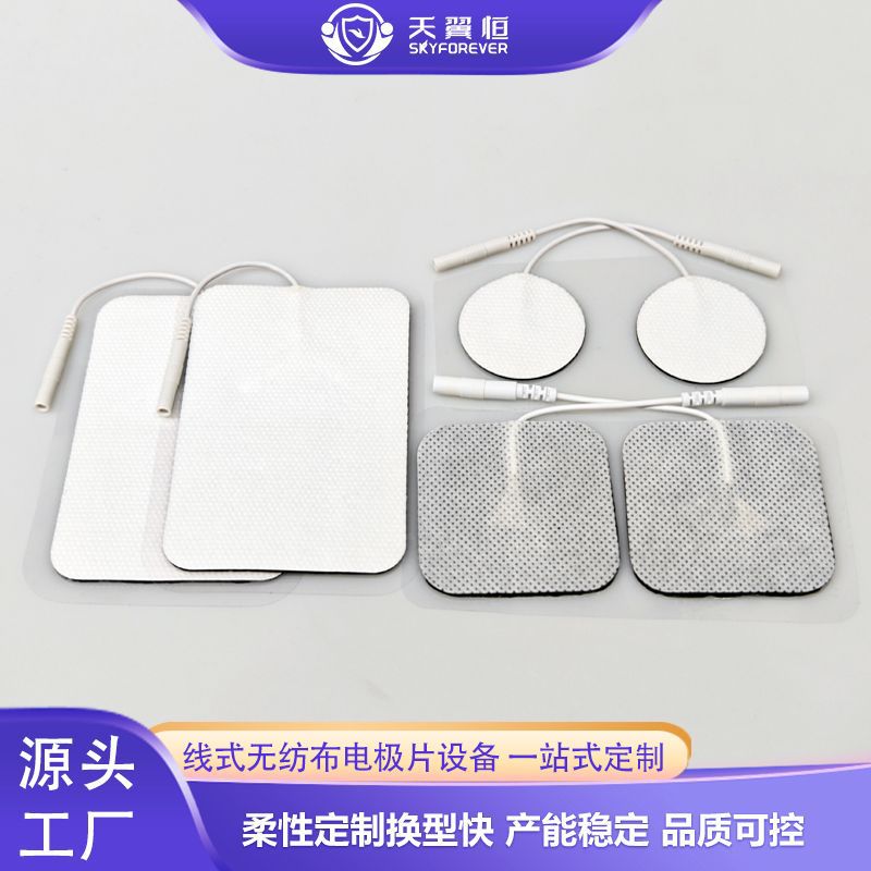 理疗仪配套线式电极片 无纺布电极贴片设备厂商 OEM定制电极片