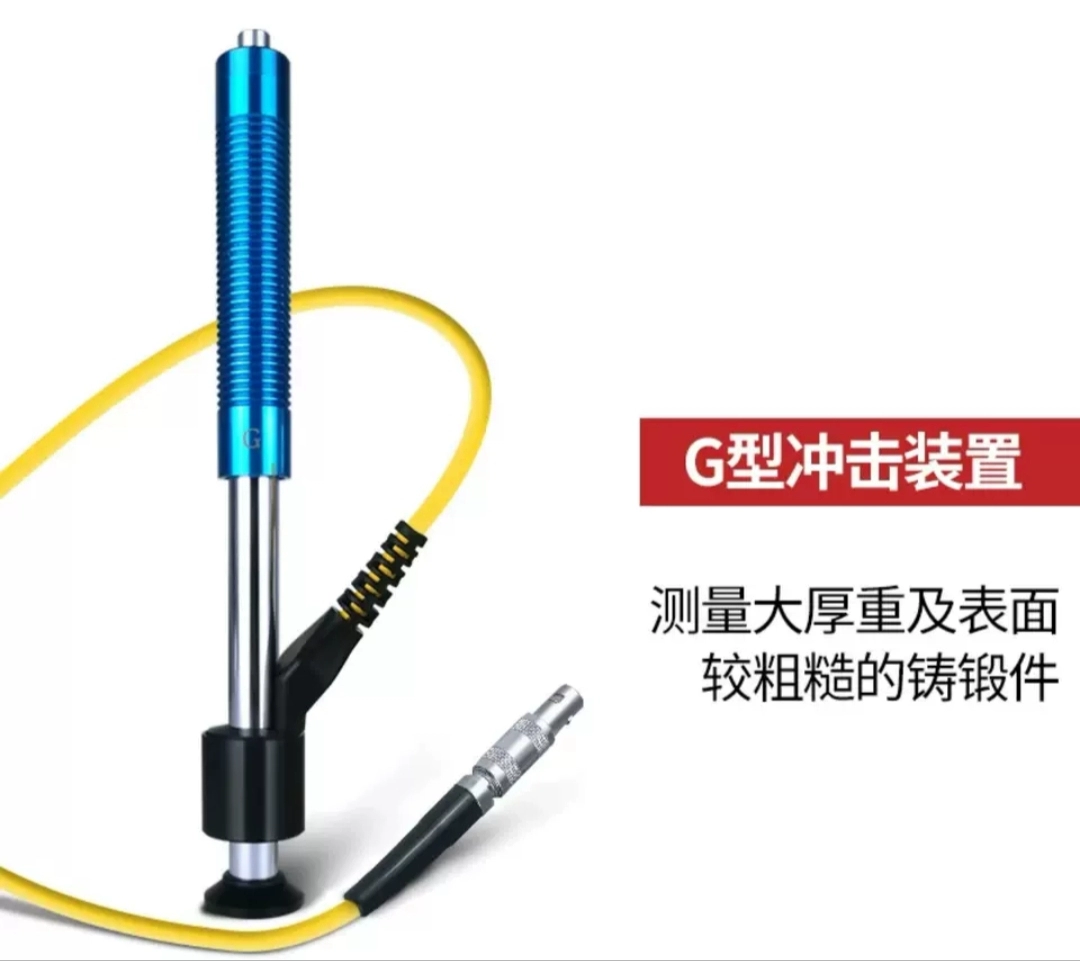Твердомер Leeb эпохи Пекина, поддерживающий трехконтактную линию с разъемом для подключения ударного устройства, линия подключения ударной головки