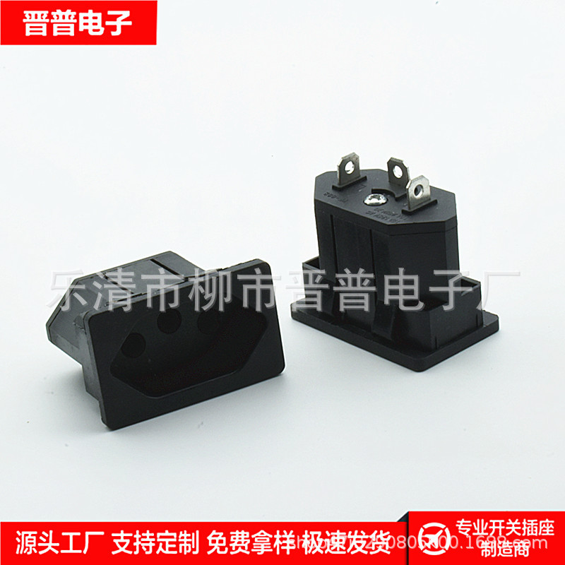 三孔巴西AC电源插座 嵌入式巴西工业卡式插座