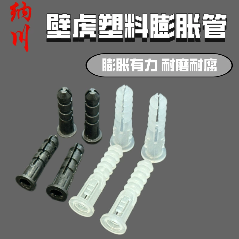 Геккон резиновая пробка пластиковая надувная трубка ПЭФ стеновая пробка 6 × 31/5 × 24 надувная болка