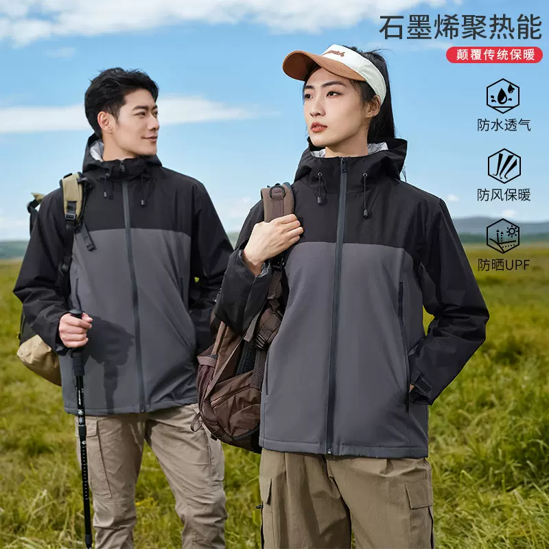 石墨烯聚热一体冲锋衣防风防水户外团体装活动服工作服刺绣印logo
