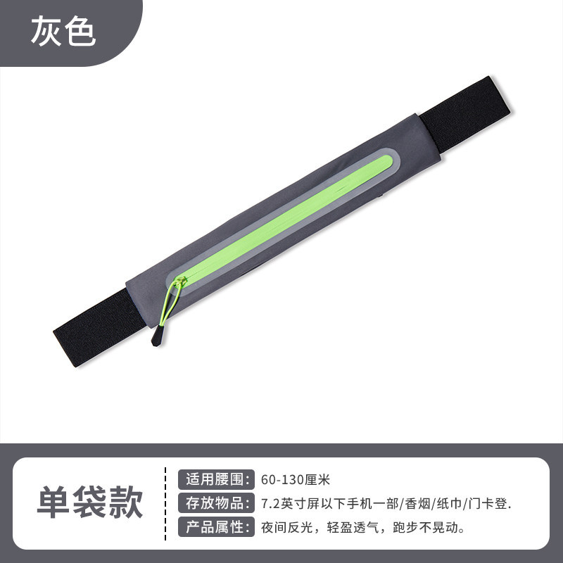 Correr bolsa de cintura para hombres y mujeres deportes impermeable teléfono móvil bolsa al aire libre equipo de fitness invisible alta elástica cintura pequeña bolsa de cinturón de ajuste