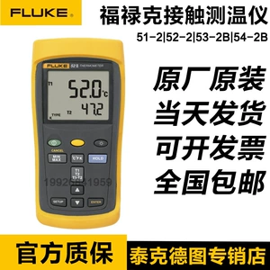 Fluke F51-II/2/52-2/53-IIB/54-2B/F52-2-2B Тип контакта измерение температуры температуры