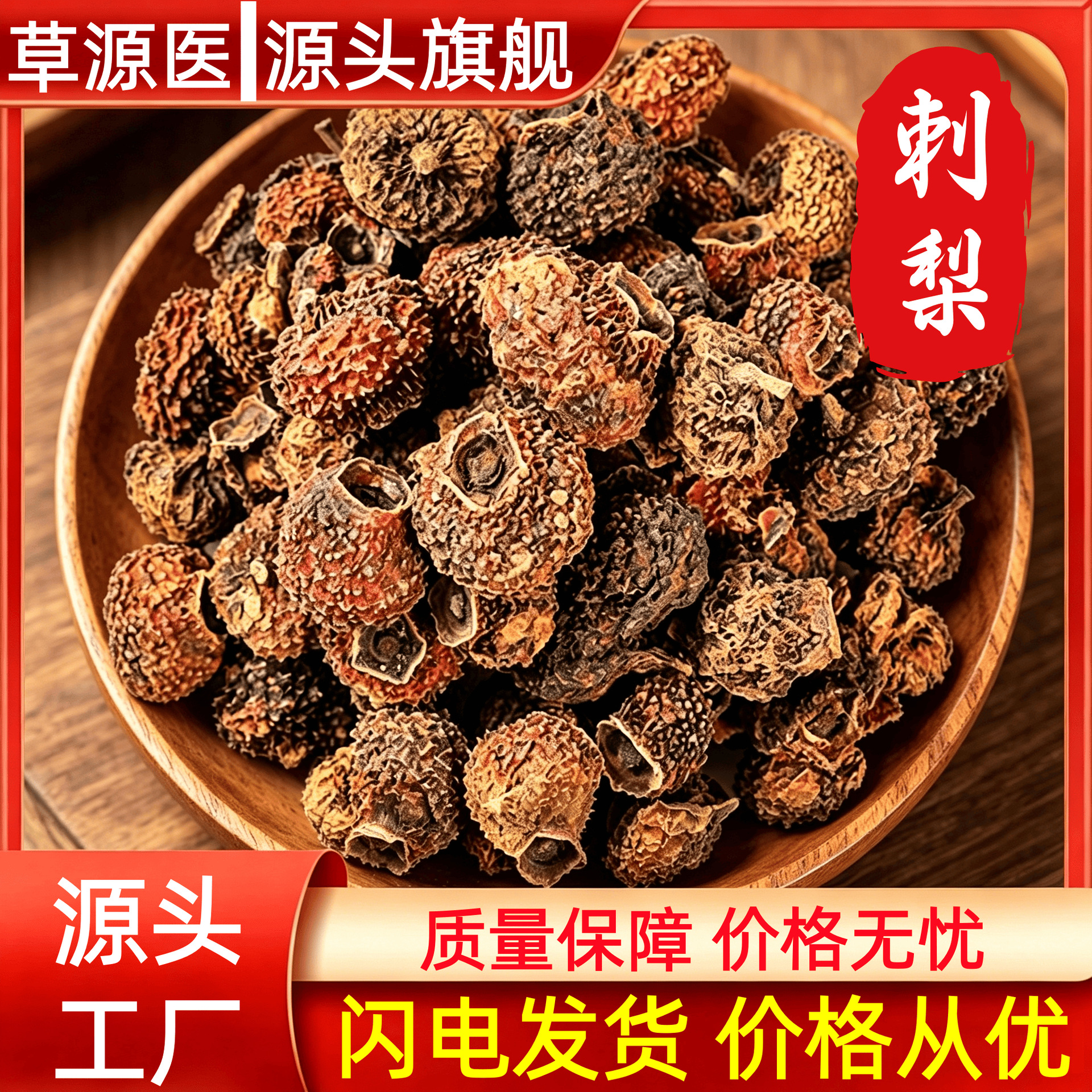 Cili Fruit Dried Rosa roxburghii 500g Sulfur-Free Whole Fruits for Tea and Infusions in use