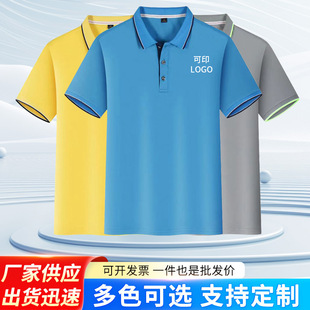 Factory Batch Summer Catering Lapel Short-sleeved Work Clothes Custom Printing Men's Advertising Quick-drying POLO Shirt