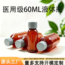 �t�ü�PET��ɫ���̶�����ƿ60ml��������������ˮ���ǝ{�ڷ�Һƿ
