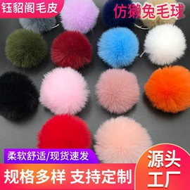 帽条;毛领;毛球