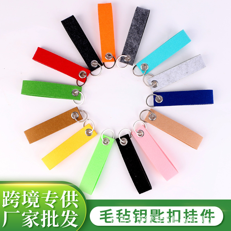 Cross-Border Supply of Pure Color Felt Key Chain Pendants DIY Key Chain Decorative Pendants with Printable Logo