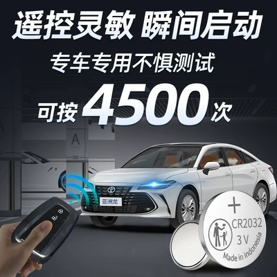 new Toyota Asia Dragon key: Car Keys