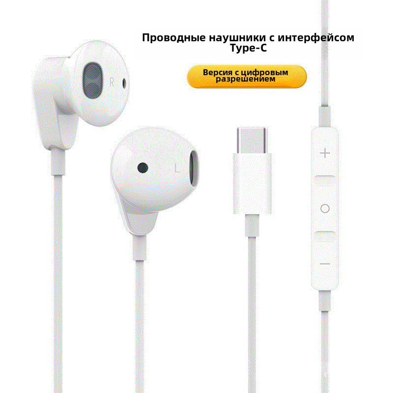 人气私模Type-c入耳式有线耳机 适用于小米华为手机线控带麦通话