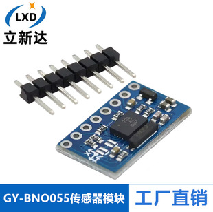 GY-BNO055 9dof nine-axis sensor attitude AHRS acceleration gyroscope magnetic field module
