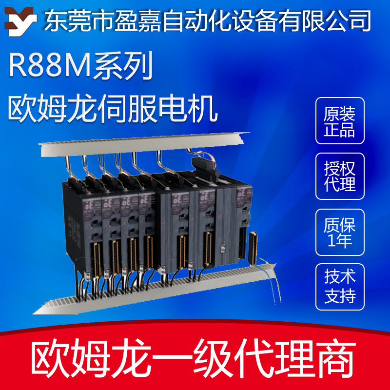 OMRON欧姆龙代理商R88M-ZL10030H-S2/R88M-ZL20030H-BS2伺服电机