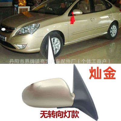 Rear mirror/rearview mirror assembly — Elantra Reversing Mirror - main-driver-left-l-third-line-no-light-model-brilliant-gold