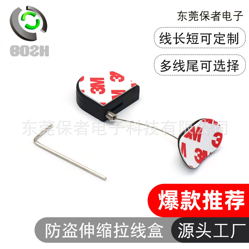 戒指手饰防盗展示拉线盒 自动伸缩体验防盗拉线器 量大优惠大
