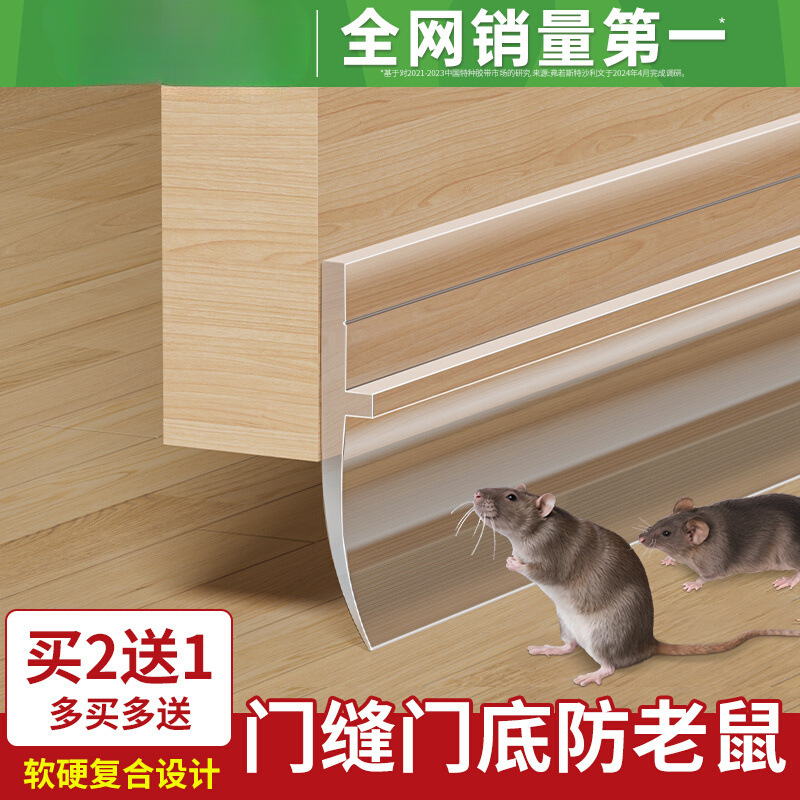 跨境门底密封条防老鼠门缝门底挡板门底下缝隙挡条隔音防风堵门缝