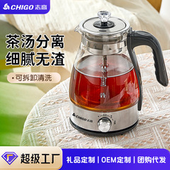志高煮茶器多機能全自動家庭用黒茶煮急須耐熱ガラス湯たんぽ蒸気煮急須