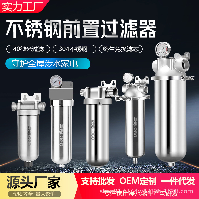 Stainless Steel Pre-Filter Household Siphon Backwash Rural Well Water Whole House Large Flow Central Water Purifier