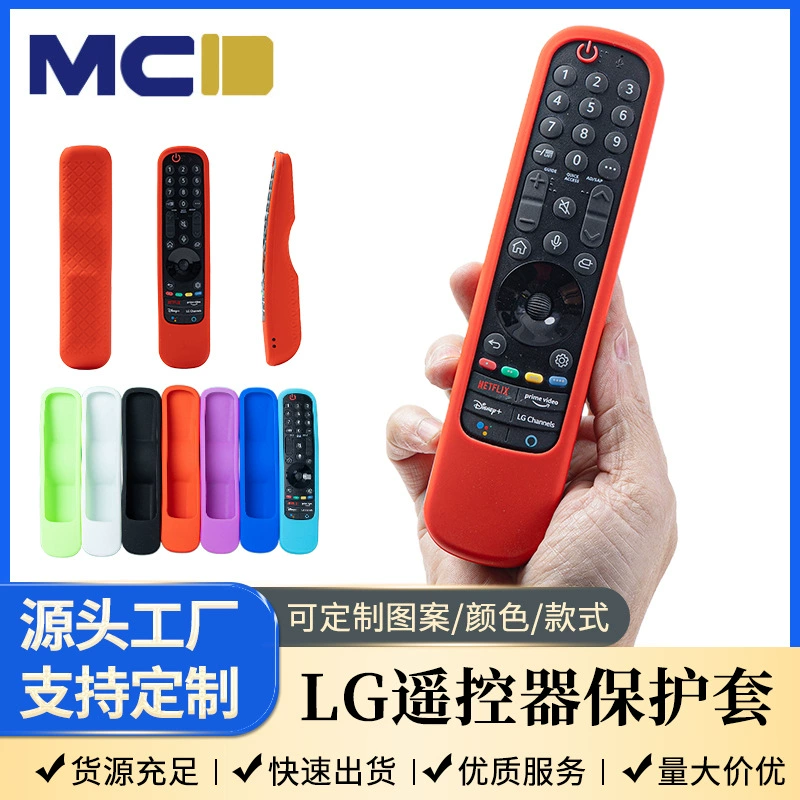 Подходит для силиконового защитного чехла для пульта дистанционного управления LG AN-MR21GC MR21N, утолщенного светящегося чехла для пульта дистанционного управления с защитой от падения