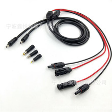 MC4光伏连接器太阳能转DC插头公母插头电池板组接头太阳能电池充