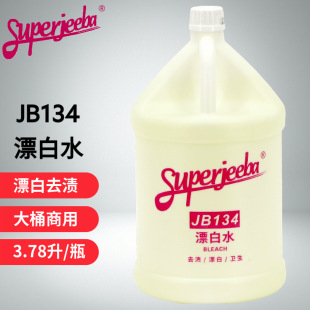 Baiyun Jb134 Bleach Hotel White Clothing Rinse Coffee Tea Stain Remover Deodorizing and Cleaning