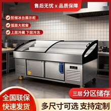 阶梯冷藏展示柜点菜商用熟食冰台海鲜冷冻冰柜保鲜烧烤串串凉菜柜