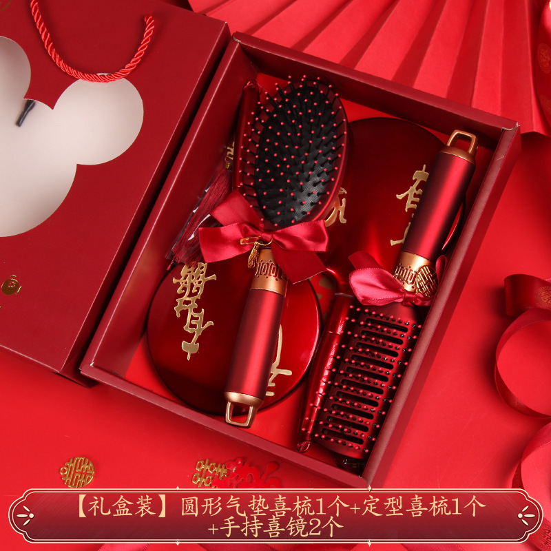结婚梳子红色气垫梳一对新娘女方陪嫁喜镜子套装礼盒礼物婚庆用品|undefined