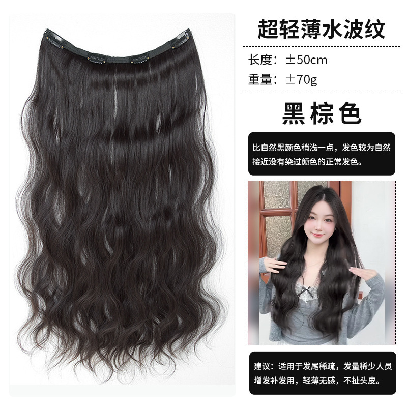 髪のボリュームを増やすウィッグピース、ふんわりワンピース、軽くて薄い、跡が残らないヘアエクステンション、頭頂部の交換用、極薄ヘアパッド|undefined