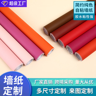 PVC Wallpaper Wholesale Thickened Skin Sense Wallpaper Waterproof Simple Solid Color Rental Room Classroom Home Self-adhesive Wallpaper
