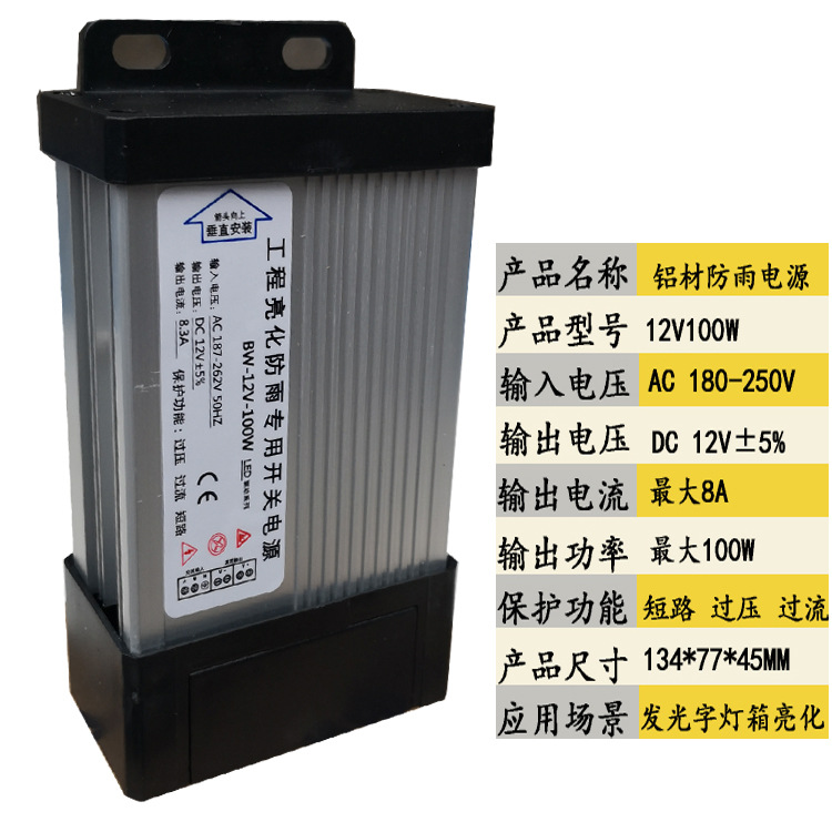 Fuente de alimentación LED a prueba de lluvia 12V400W 12v600w Fuente de alimentación de interruptor a prueba de agua 220V a 24V caja de lámpara de corriente continua Mai Taibao