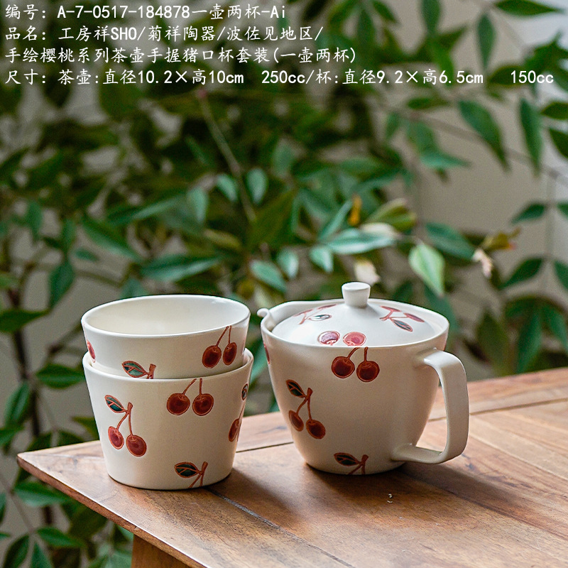 Gongfang Xiang SHO/Ju Xiang Pottery/Hand-painted Cherry Series Teapot Hand-held Pig Mouth Cup Set Gongfang Xiang SHO/Ju Xiang Pottery/Hand-painted Cherry Series Teapot Hand-held Pig Mouth Cup Set