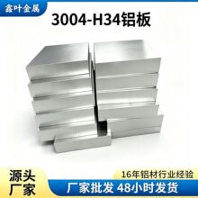 现货标准铝板材杂质少高纯耐锈工业铝厚板加工阳极氧化铝板直供