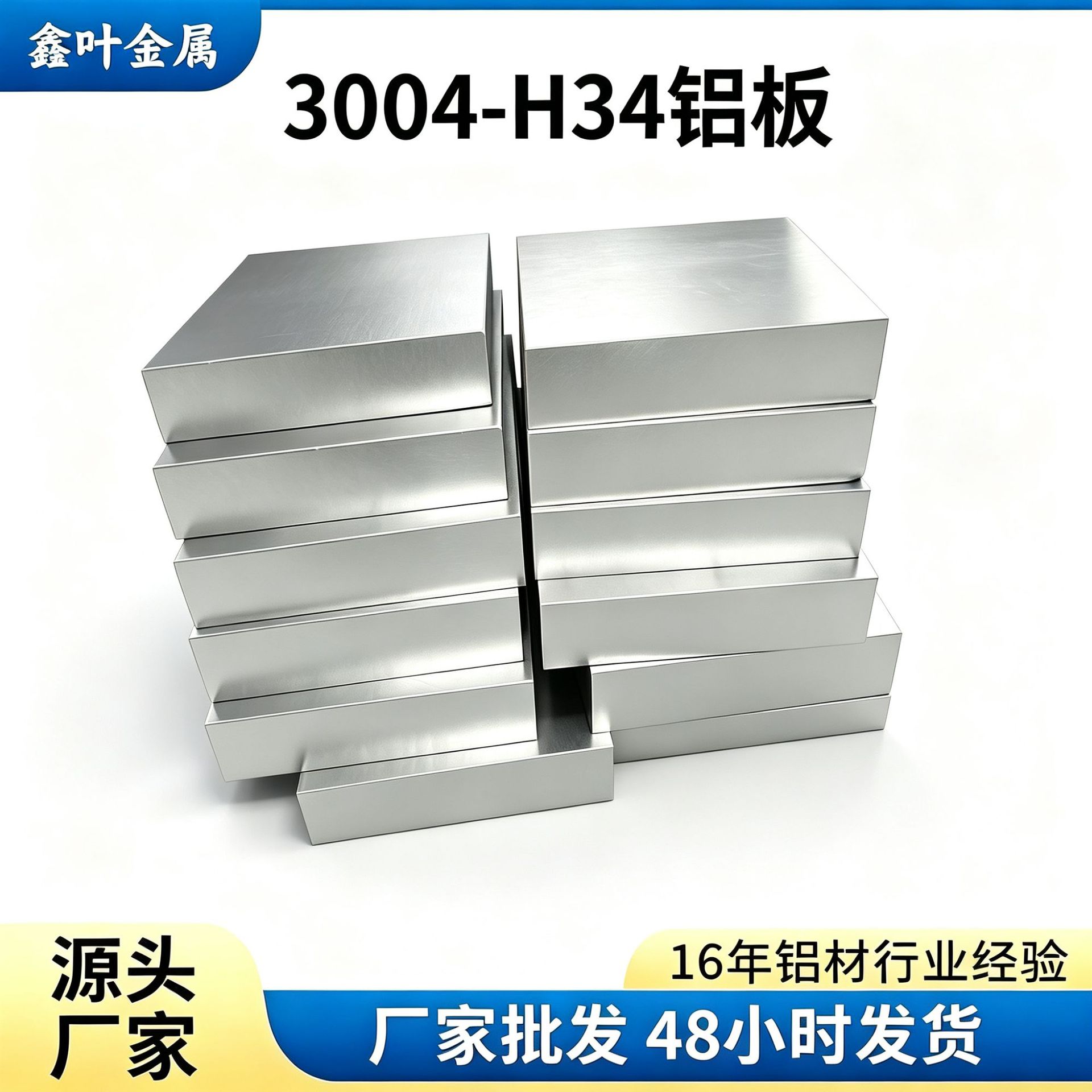 现货标准铝板材杂质少高纯耐锈工业铝厚板加工阳极氧化铝板直供