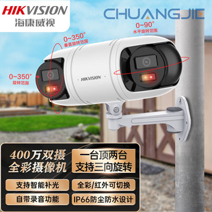 Hikvision Hikvision 4 Million White Light Full-Color Intelligent Fill-In Camera Ds-2Cd3R446Wd-L