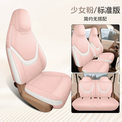 2026 new model custom fabric car seat covers for Wuling's fifth-generation MINI, full coverage specialized seat covers (Modelə uyğun (Original) oturacaq örtükləri) - girls-pink-four-seater-full-enclosure-standard-version-exclusive-for-the-fifth-generation-hongguang-mini