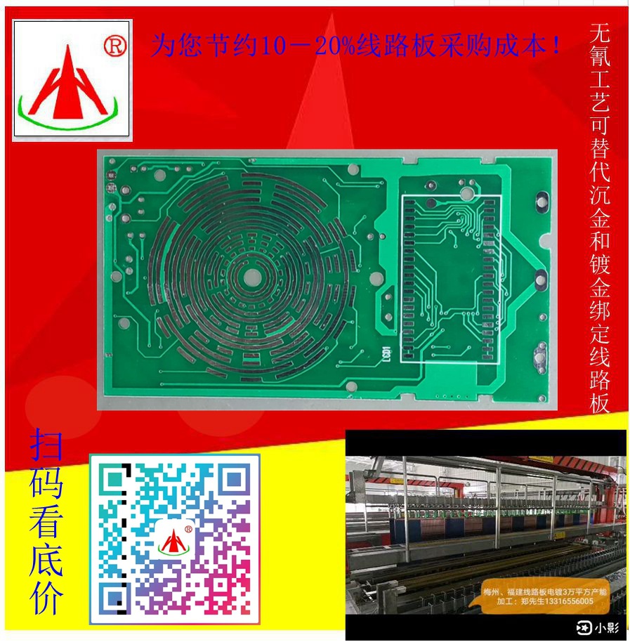 双面线路板FR-4 一百平方以上170元含税郑能量电路板