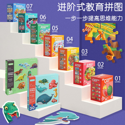 科教拼图儿童进阶动物交通风景人物认知数字阶梯拼板早教玩具|ms