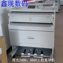 理光2400大图数码工程复印机3600激光蓝图打印机晒图机 耗材配件