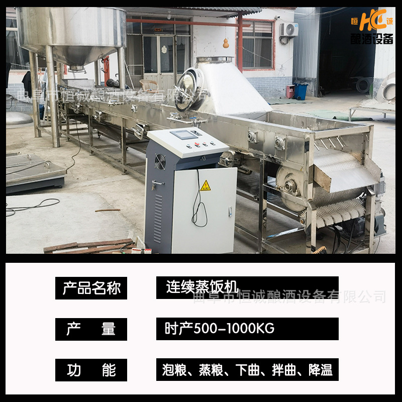 蒸粮拌曲摊凉一体机 做米线用蒸米机 饵丝蒸米降温一体机
