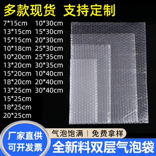 Custom Double Layer Bubble Bag Thickened Transparent Bubble Bag Ballpoint Pen Pen Craft Jewelry Packing Bubble Bag