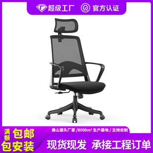 诗季如歌 Staff computer chair senior executive meeting net chair meeting chair middle back meeting chair high back office chair