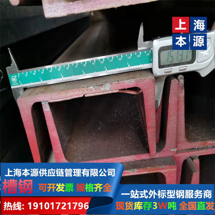 日标槽钢180*75*7*10.5马鞍山现货仓库A36