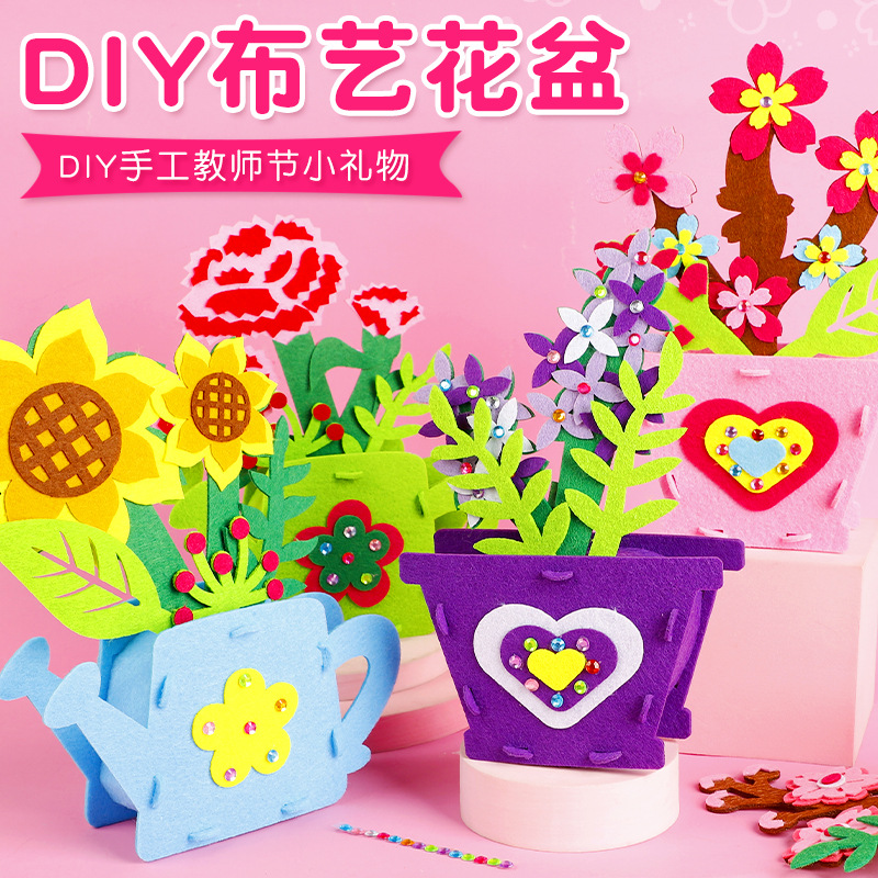 創意母親節手工不織布花盆盆栽兒童幼兒園DIY手工製作材料包批發