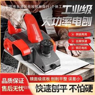 Small flip-chip electric planer woodworking planer high-power support cutting board planer electric multifunctional woodworking portable blade