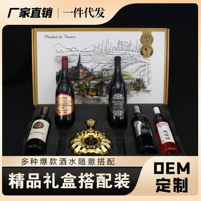 紅酒組合 禮盒裝 葡萄酒 幹紅 源頭廠家壹件代發