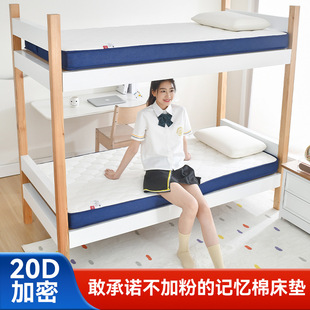 Latex Mattress Dormitory Dormitory Student Single Person University Residence Cushion Thickened Upper and Lower Bed Mattress Sponge Floor