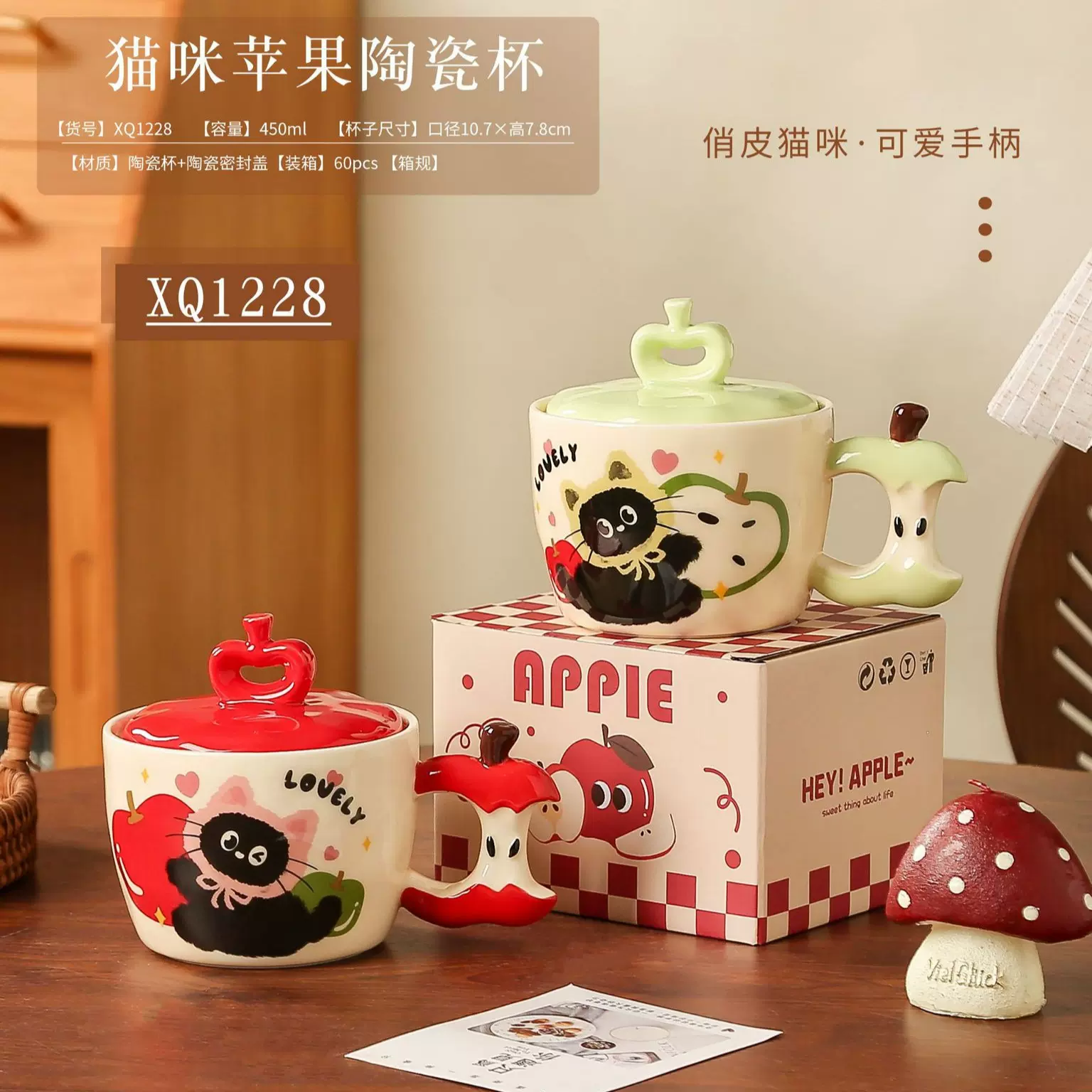 苹果猫咪陶瓷杯带盖女生礼物杯子家用马克杯高颜值情侣牛奶早餐杯