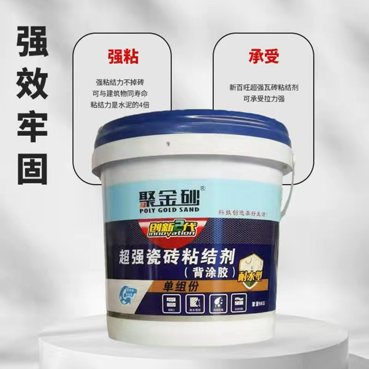 广西超强力瓷砖胶粘贴瓷砖面砖地砖适用于室内外