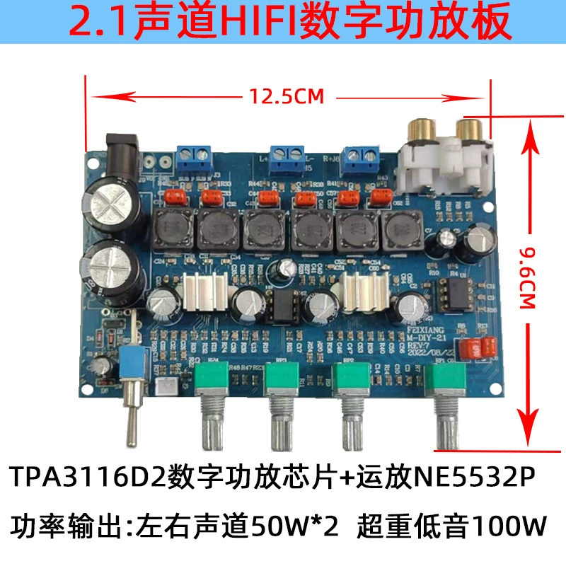 TPA3116D22.1 канальный HIFI цифровой усилитель плата Super Bass High Power 50 Вт + 50 Вт + 100 Вт лихорадка